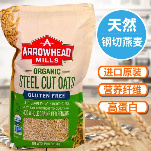 现货美国arrowhead mills cut oats无麸质钢切燕麦粒热食麦片高纤